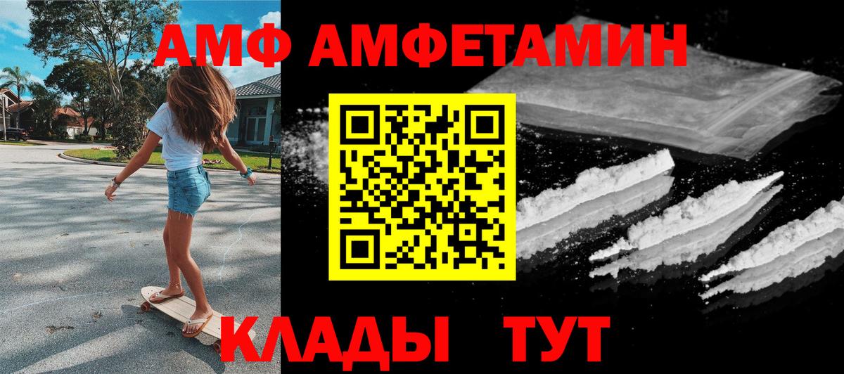 Amphetamine 98%  Amphetamine  Кандалакша  Вход с VPN 