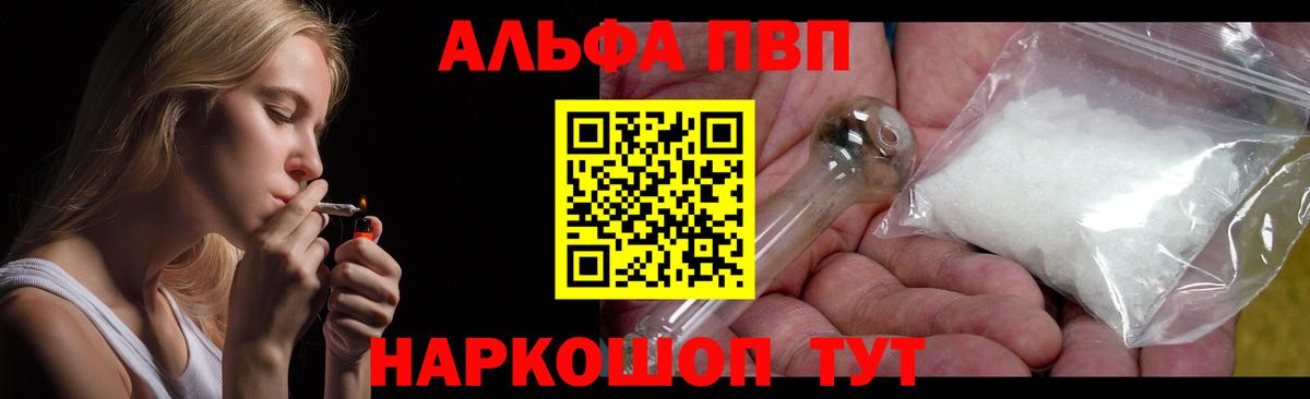Alpha PVP Соль  Вход с VPN  APVP кристаллы  Кандалакша 