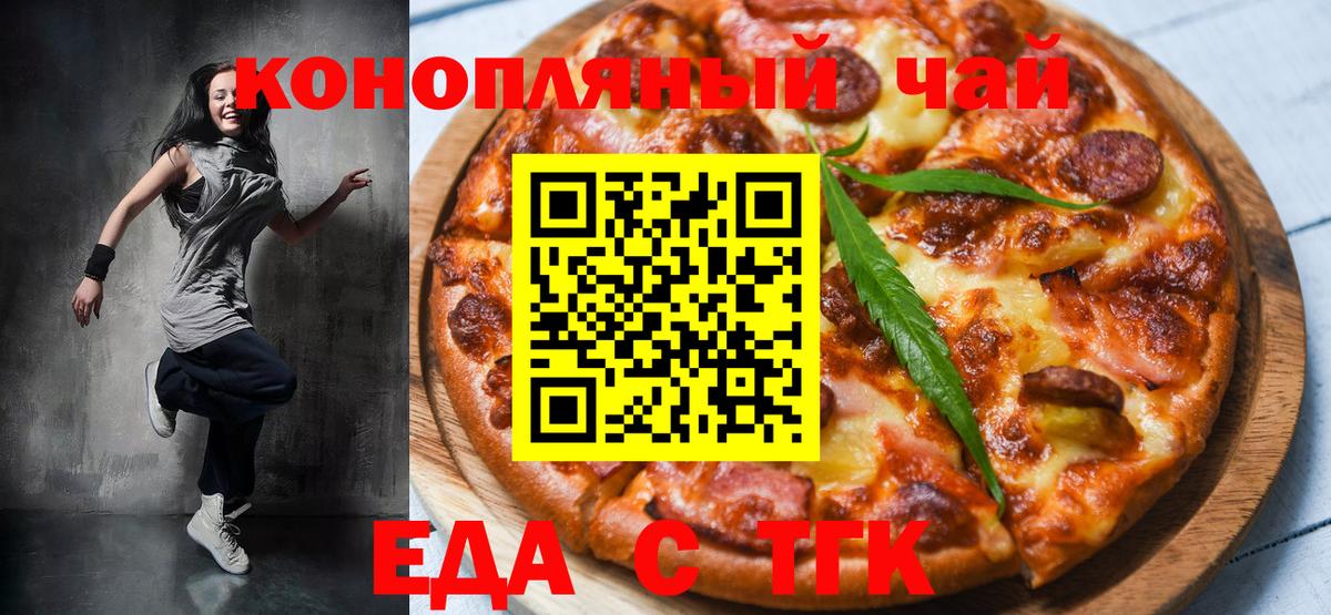 Cannafood марихуана  Вход с VPN  Кандалакша 