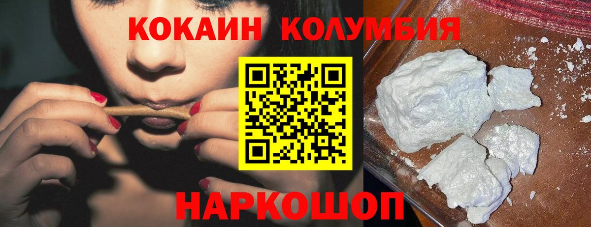 Кокаин VHQ  Вход с VPN  КОКАИН  Кандалакша  КОКАИН 99% 