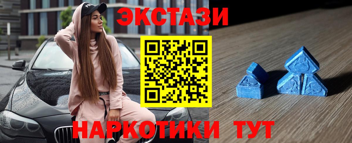 Кандалакша  Экстази 280 MDMA  ЭКСТАЗИ  Экстази 280 MDMA  Вход с VPN 