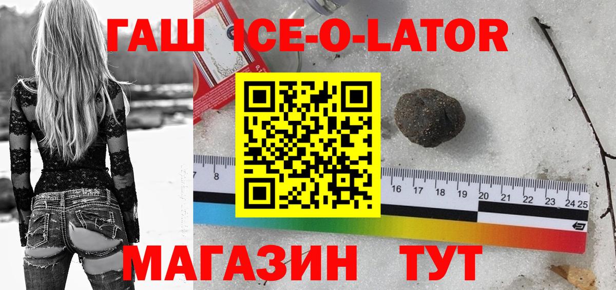 ГАШ hashish  Вход с VPN  ГАШИШ  купить закладку  Кандалакша 