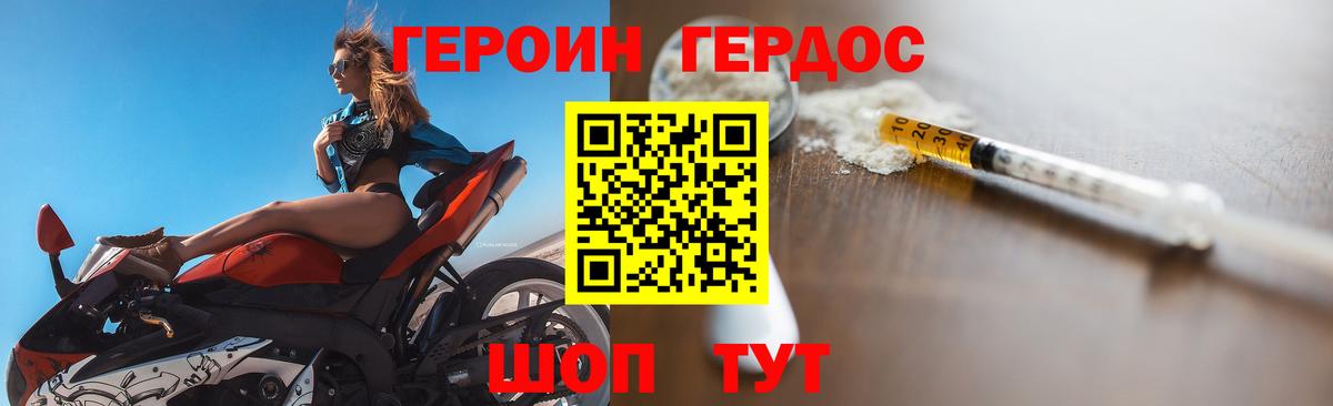 Героин Афган Кандалакша