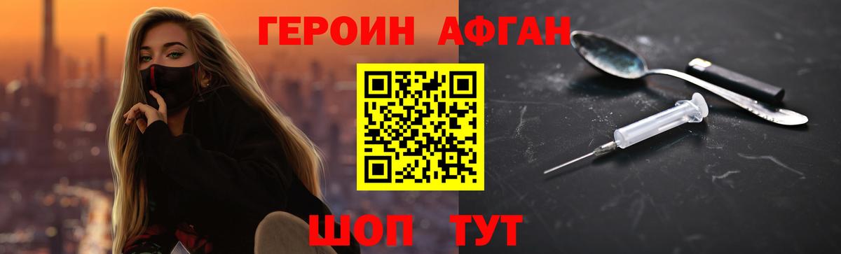 Кандалакша  ГЕРОИН VHQ  Вход с VPN 