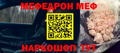 мефедрон Комсомольск-на-Амуре