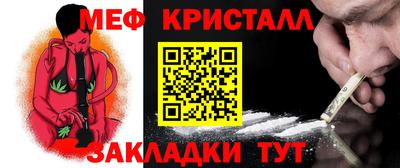 мефедрон Комсомольск-на-Амуре
