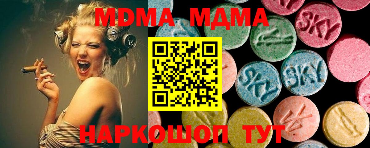 МДМА кристаллы Кандалакша