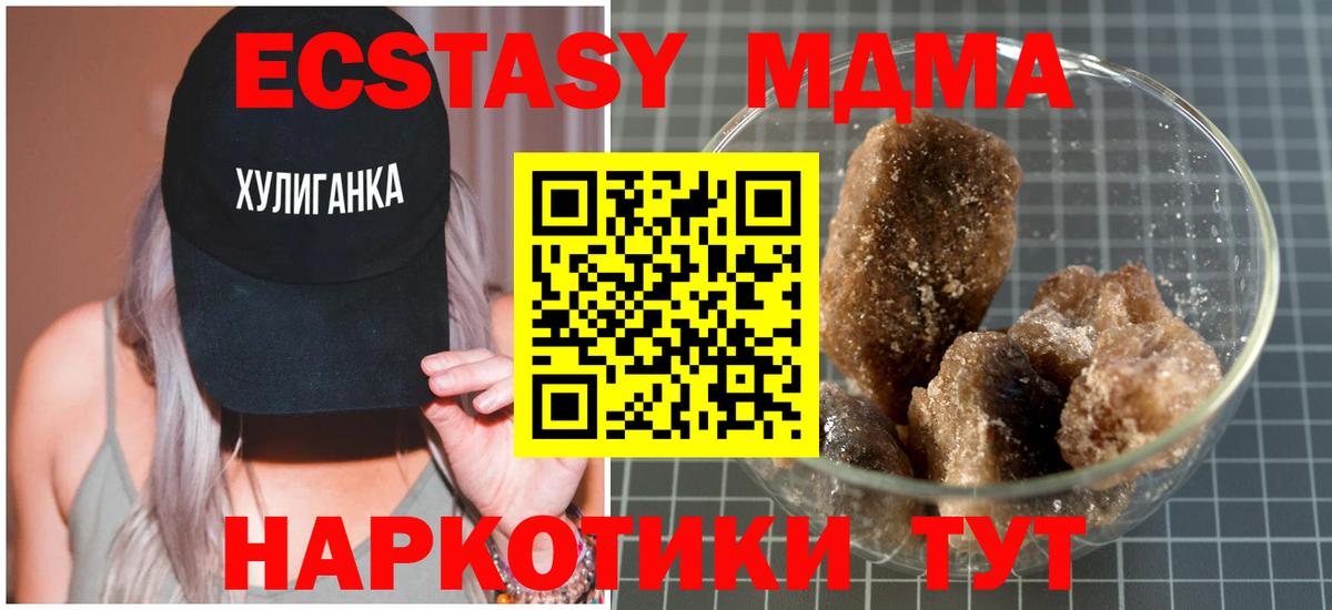 МДМА молли  MDMA  Кандалакша  Вход с VPN 