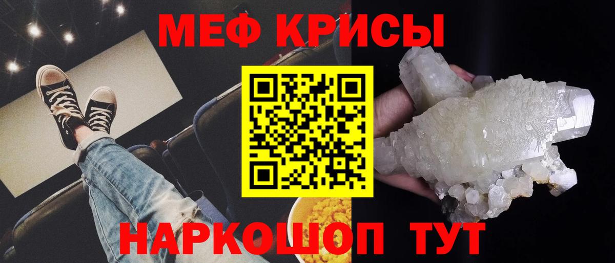 МЯУ-МЯУ мяу мяу  Меф  где можно купить   Кандалакша  МЕФ  Мефедрон мяу мяу  Вход с VPN 