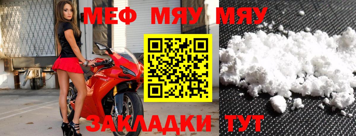 Меф Кандалакша