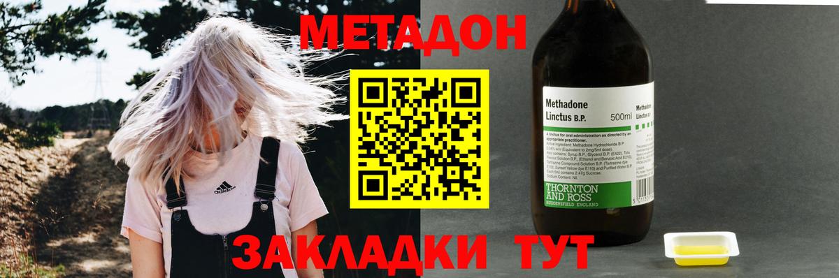 Метадон мёд  Метадон methadone  Вход с VPN  Кандалакша 