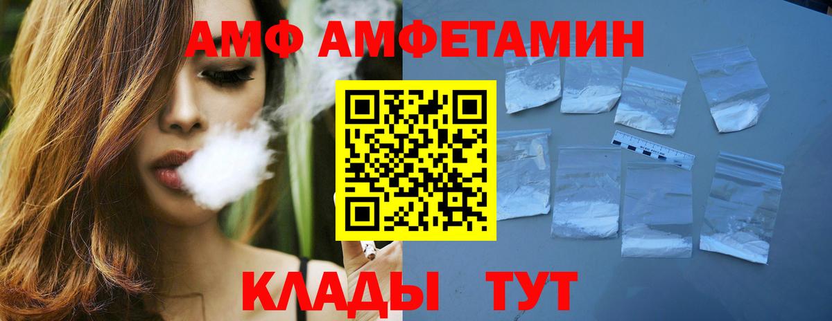 МЕТАМФЕТАМИН винт Кандалакша