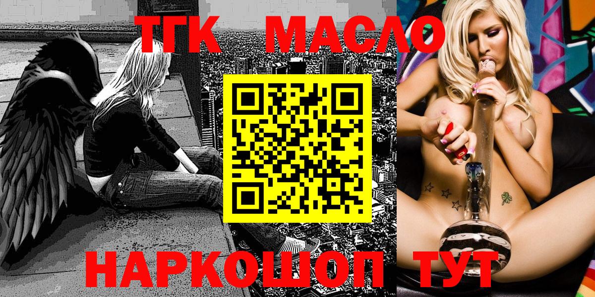 Дистиллят ТГК гашишное масло Кандалакша