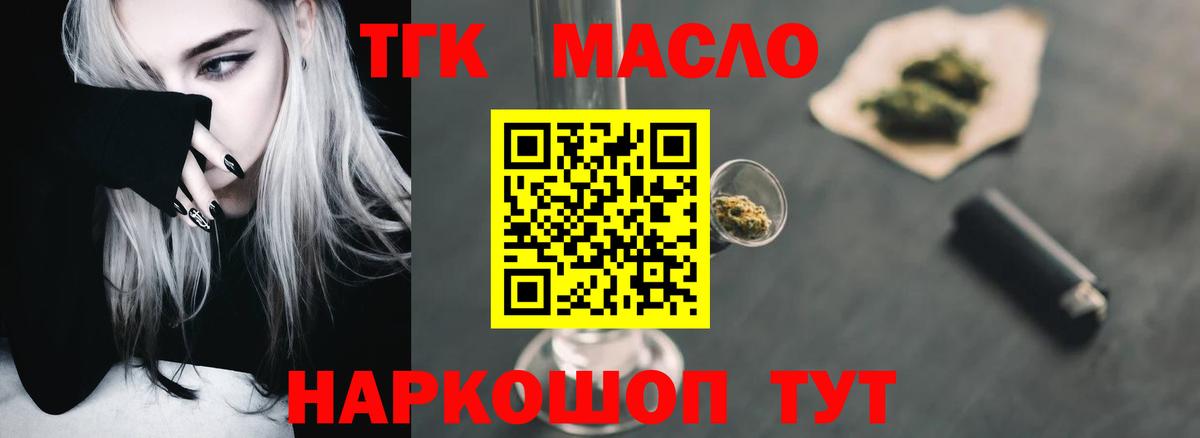 Дистиллят ТГК концентрат  Дистиллят ТГК концентрат  Вход с VPN  kraken вход  Кандалакша 